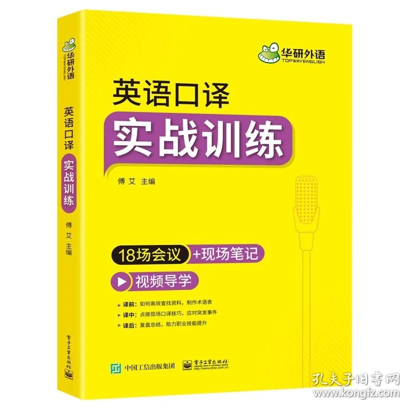 同声传译：语言沟通的桥梁