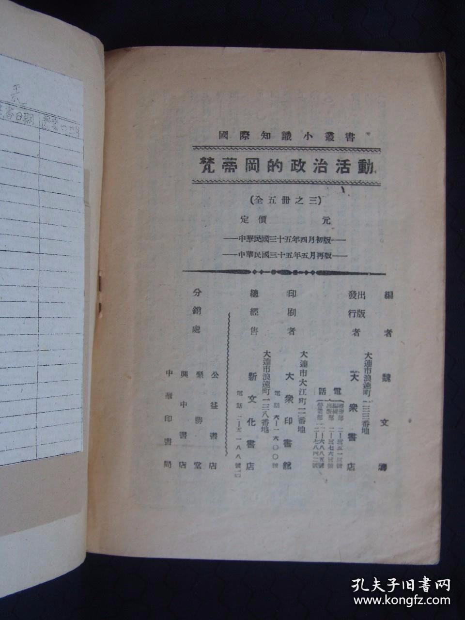 梵蒂冈简谱_梵蒂冈地图