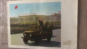 毛主席宣傳畫（27）——1966年檢閱紅衛兵
