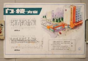 湖南省工艺美术设计学校   门楼方案   1998年   益阳   （长50.3CM宽75.3CM）