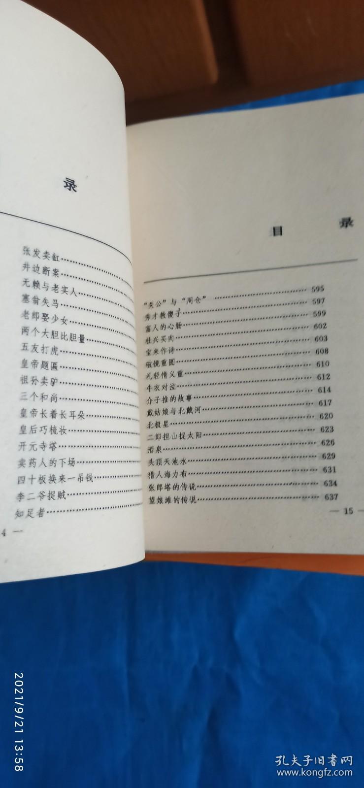 什么古开今成语_带成语古图片(3)