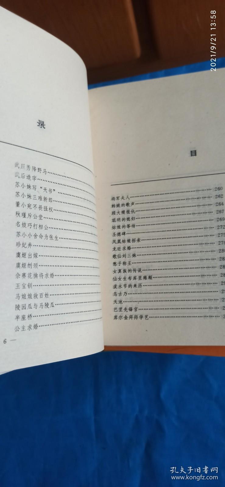 什么古开今成语_带成语古图片(5)