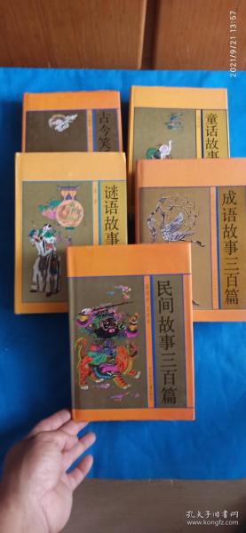 香卖什么成语_成语故事简笔画(3)