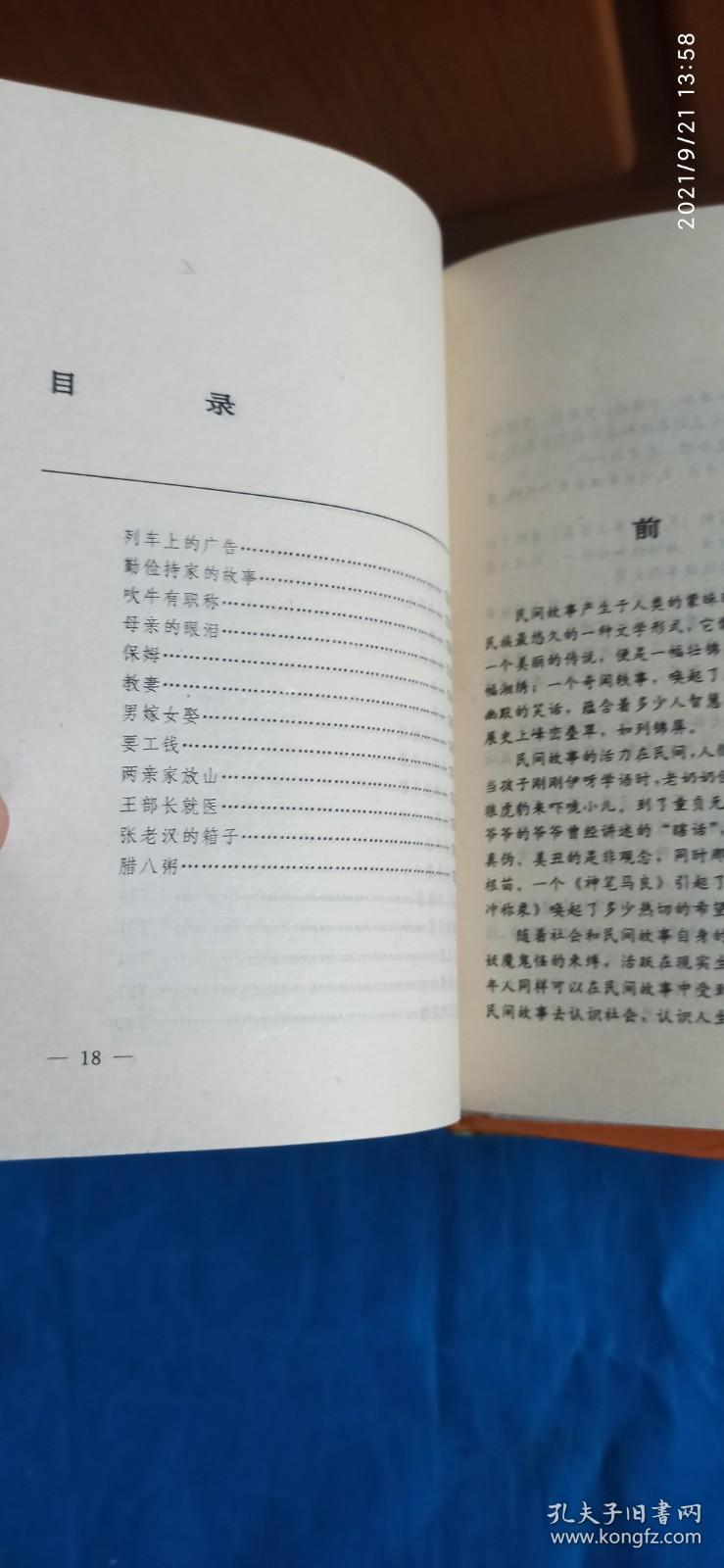 什么古开今成语_带成语古图片(4)
