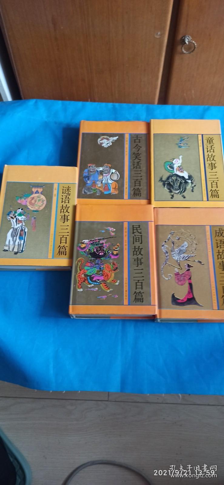 什么古开今成语_带成语古图片(5)