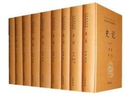 史记 全本全注全译 中华书局 全套9册精装 文白对照/韩兆琦 译