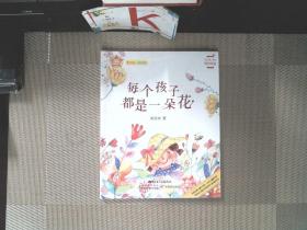早安说·晚安说：每个孩子都是一朵花