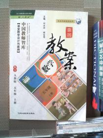 鼎尖教案 数学 人教版 五年级 上册