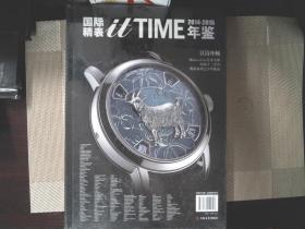 ITTIME国际精表年鉴. 2014～2015