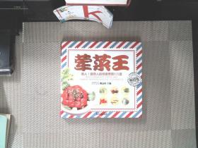 荤菜王（畅销版）
