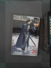 风云第二部 神兵版 20