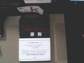 原则