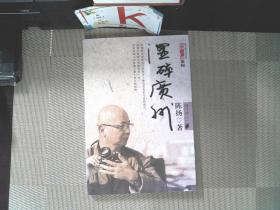 湿碎广州.