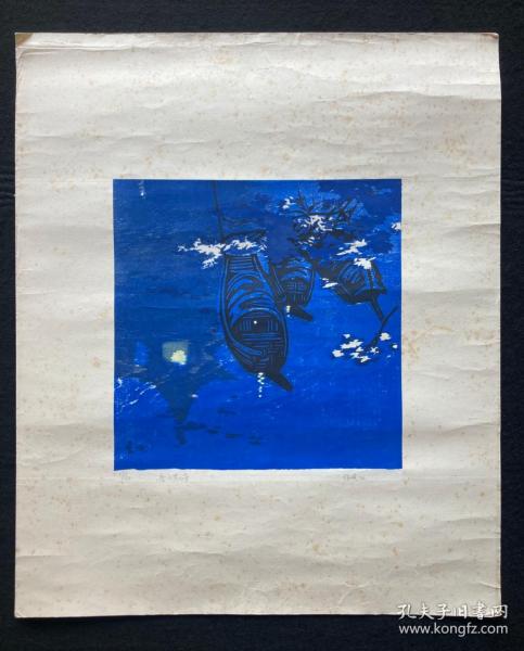 《夜泊寒山寺》80年代原裝裱，張曉飛版畫一張，包老包真