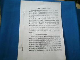 丰县军民支援淮海战役概述