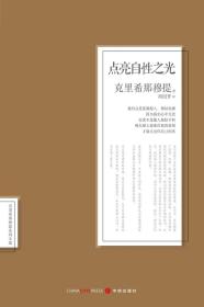 第三帝国的语言 : 一个语文学者的笔记