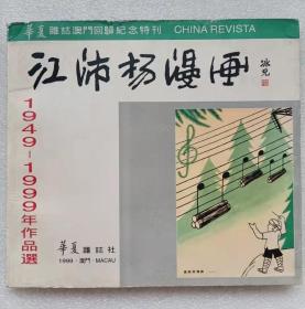 米沛_图书标签_孔夫子旧书网