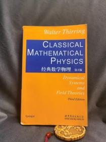 经典数学物理（第3版）（英文版）