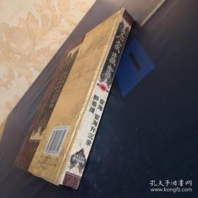 《名家藏书——古诗源》