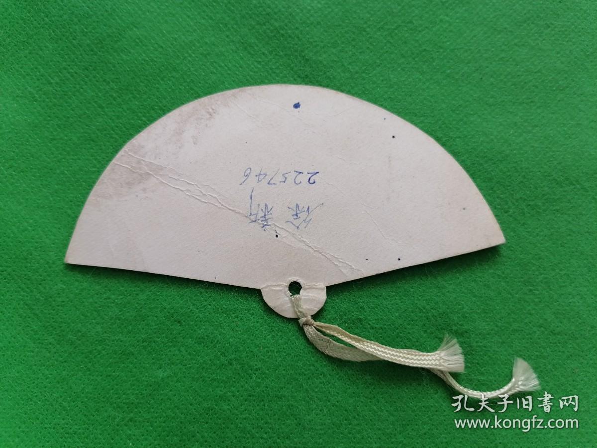 扇形山水画书签