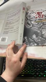 渴