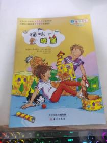 猫咪城堡