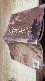 大道无形