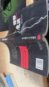 领导魔法 完全智慧手册