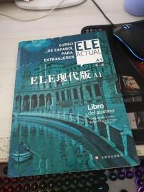 ELE現代版A1(第二版)