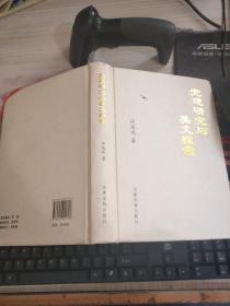 黨建研究與美文探索