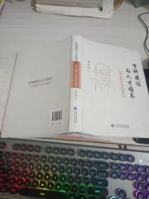 学科建设与人才培养