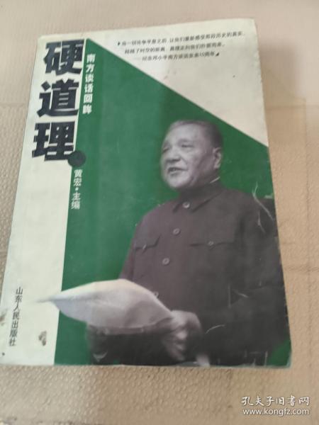 硬道理