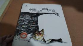 小猫走路没有声音