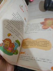 让女孩更完美的100个故事