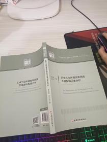 区域工业环境效率测度及其影响因素分析