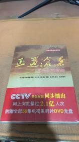 正道滄桑：社會主義500年