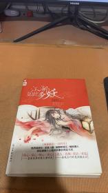 江湖如此多妖