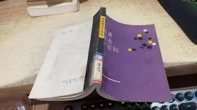 阅读技法小百科