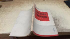 让哲学变为群众手里的尖锐武器 第三集