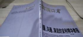 安利口才