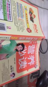 孕产期营养必读