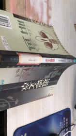 道德文章