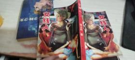 女线人