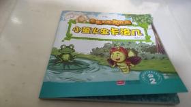 绘本  小萤火虫卡洛几.2-幸福的动物庄园