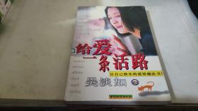 吳淡如作品集(3