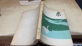 求