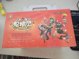 小米是只鬼精灵1-8 20178