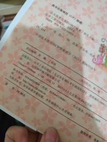 让女孩更完美的100个故事