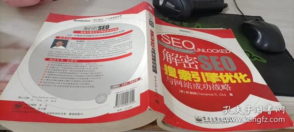 seo 购买seo相关商品 孔夫子旧书网