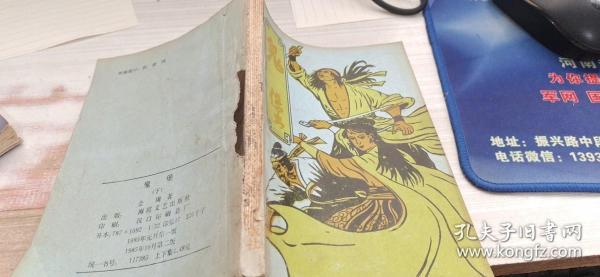 [陈青云鬼堡] 图书价格_书籍图片_网购评论_孔夫子旧书网